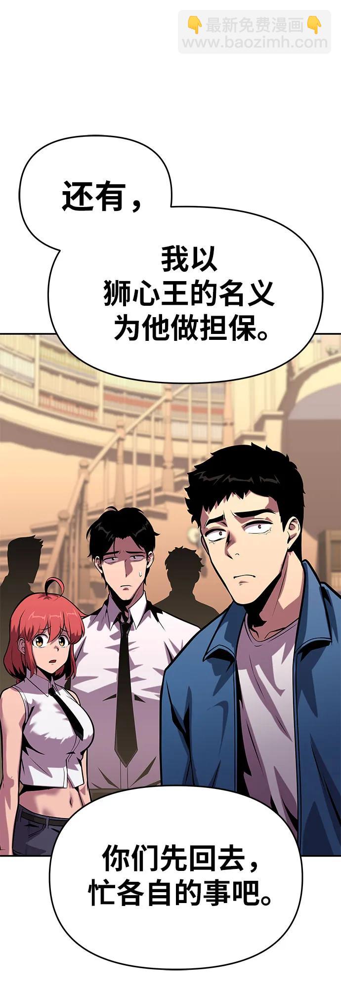 [第50话] 雅克的私筹基金31
