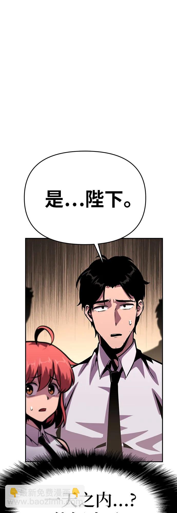 [第50话] 雅克的私筹基金32