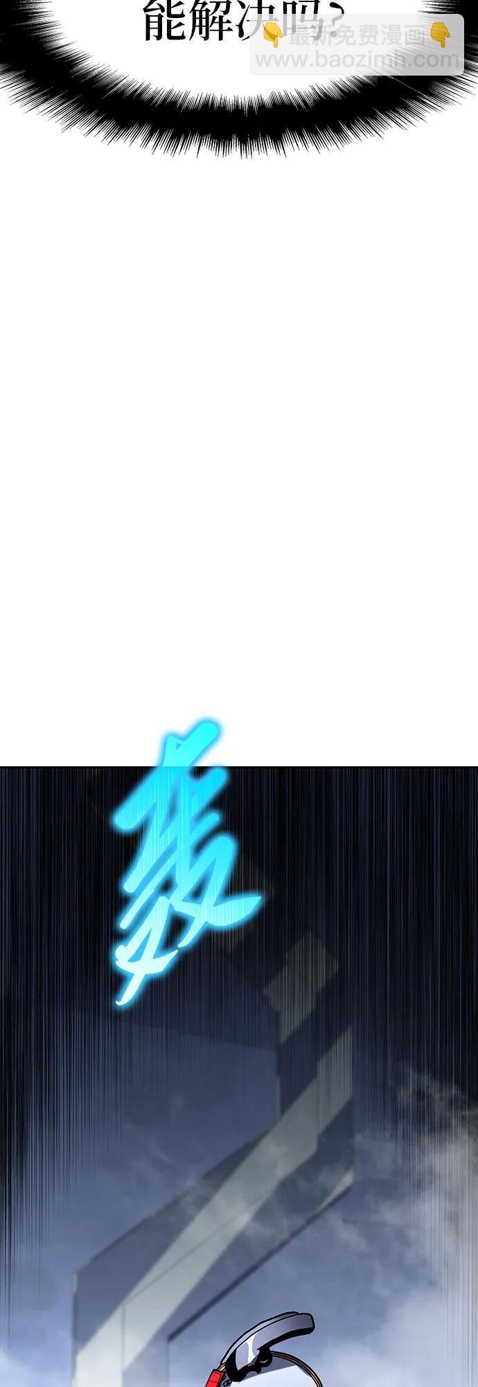 [第50话] 雅克的私筹基金33