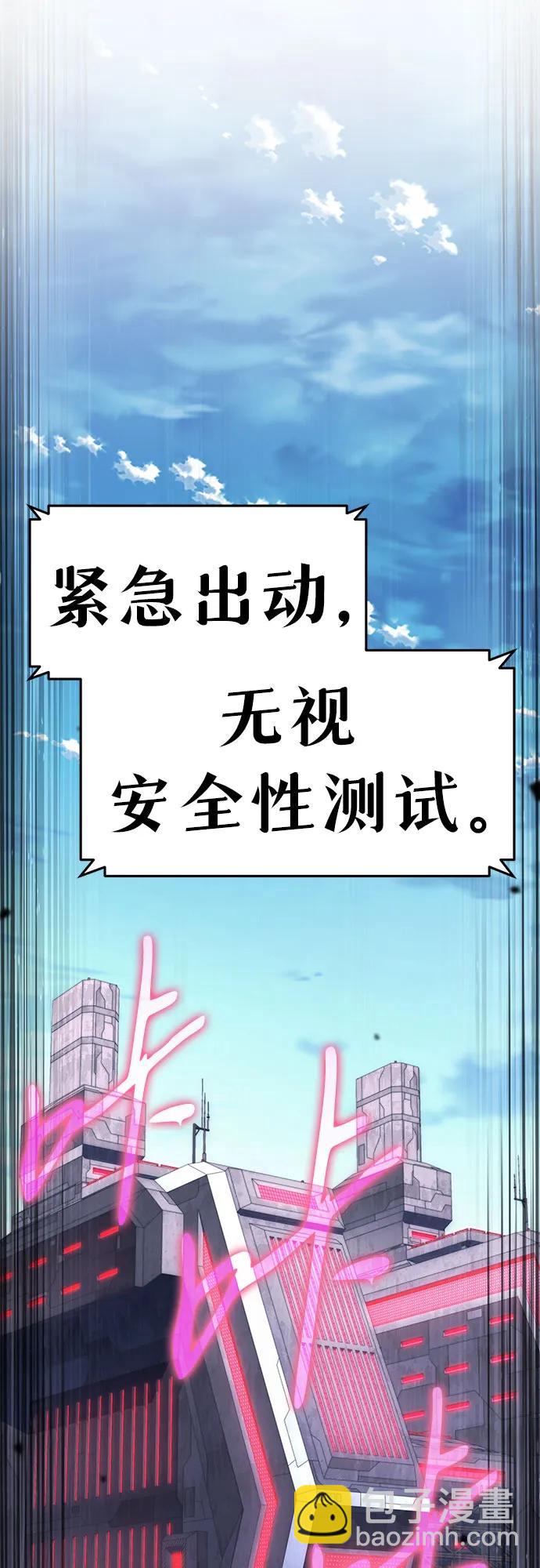 [第50话] 雅克的私筹基金36
