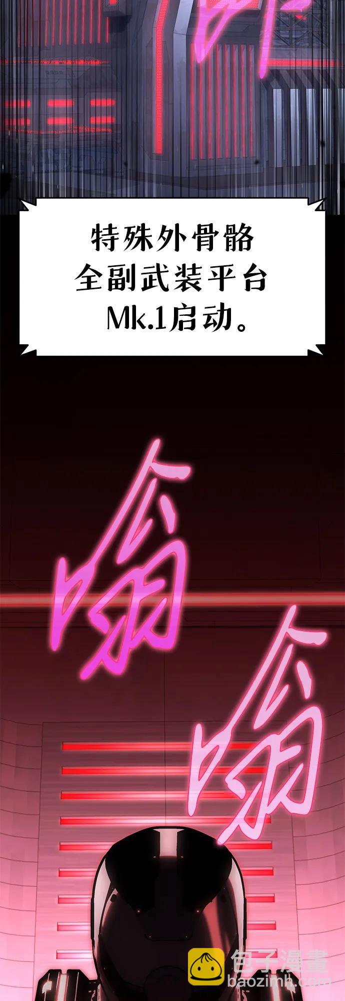 [第50话] 雅克的私筹基金37