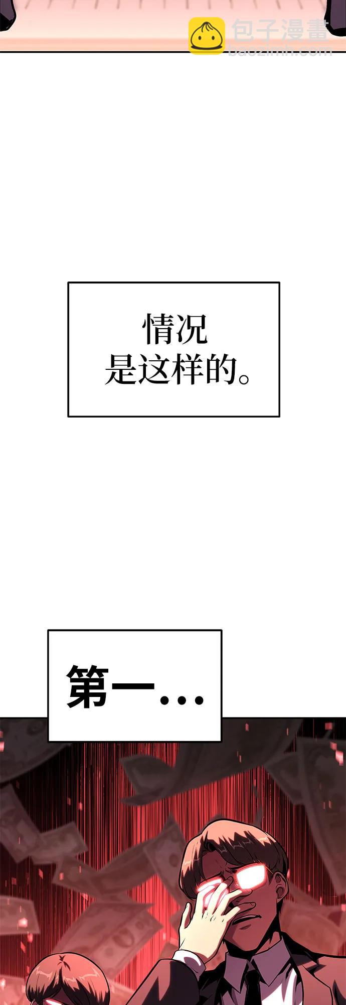 [第50话] 雅克的私筹基金4