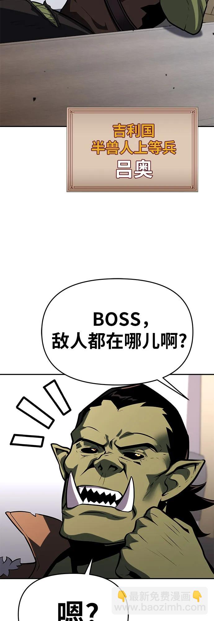 [第50话] 雅克的私筹基金44