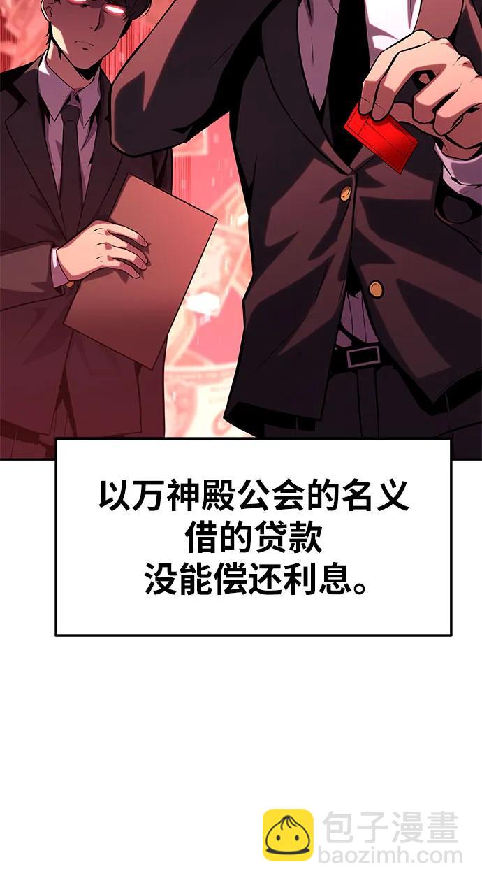 [第50话] 雅克的私筹基金5
