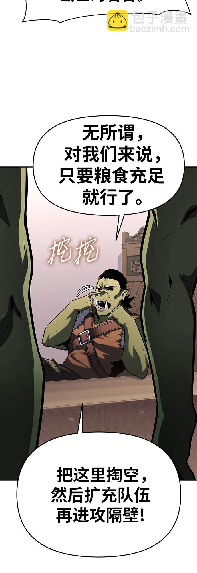 [第50话] 雅克的私筹基金51