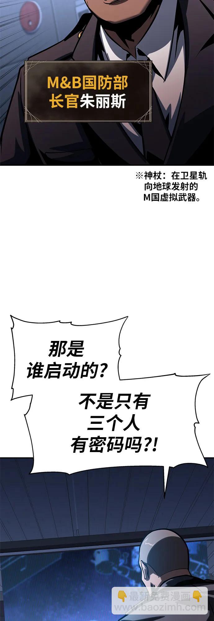 [第50话] 雅克的私筹基金68