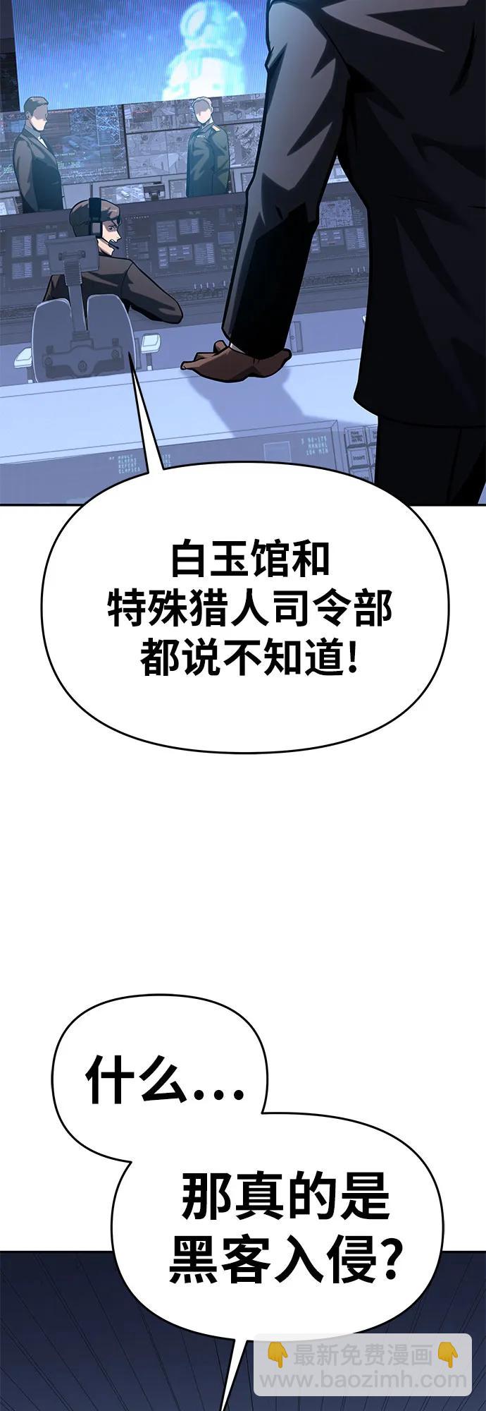 [第50话] 雅克的私筹基金69