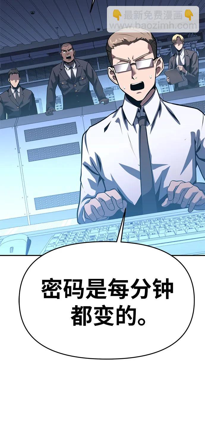 [第50话] 雅克的私筹基金70
