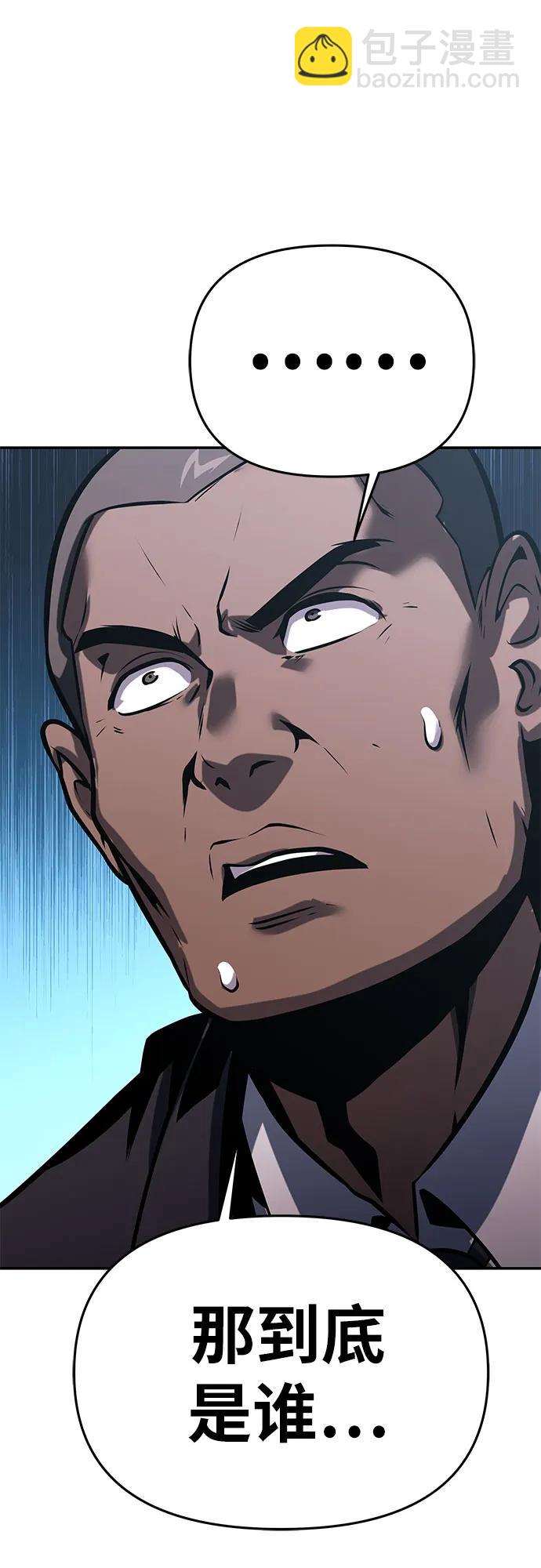 [第50话] 雅克的私筹基金72