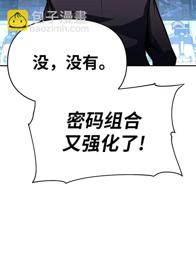 [第50话] 雅克的私筹基金74