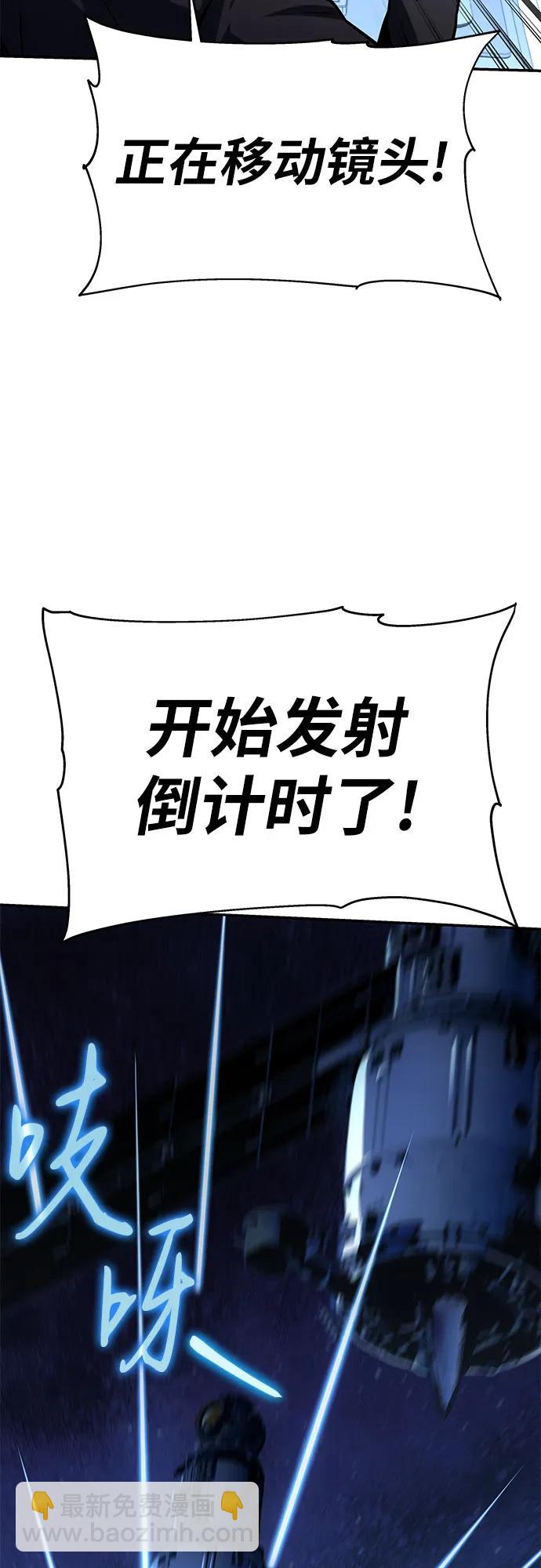 [第50话] 雅克的私筹基金77
