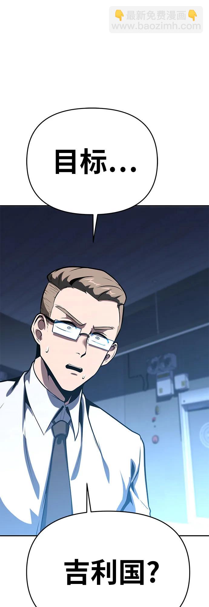 [第50话] 雅克的私筹基金79