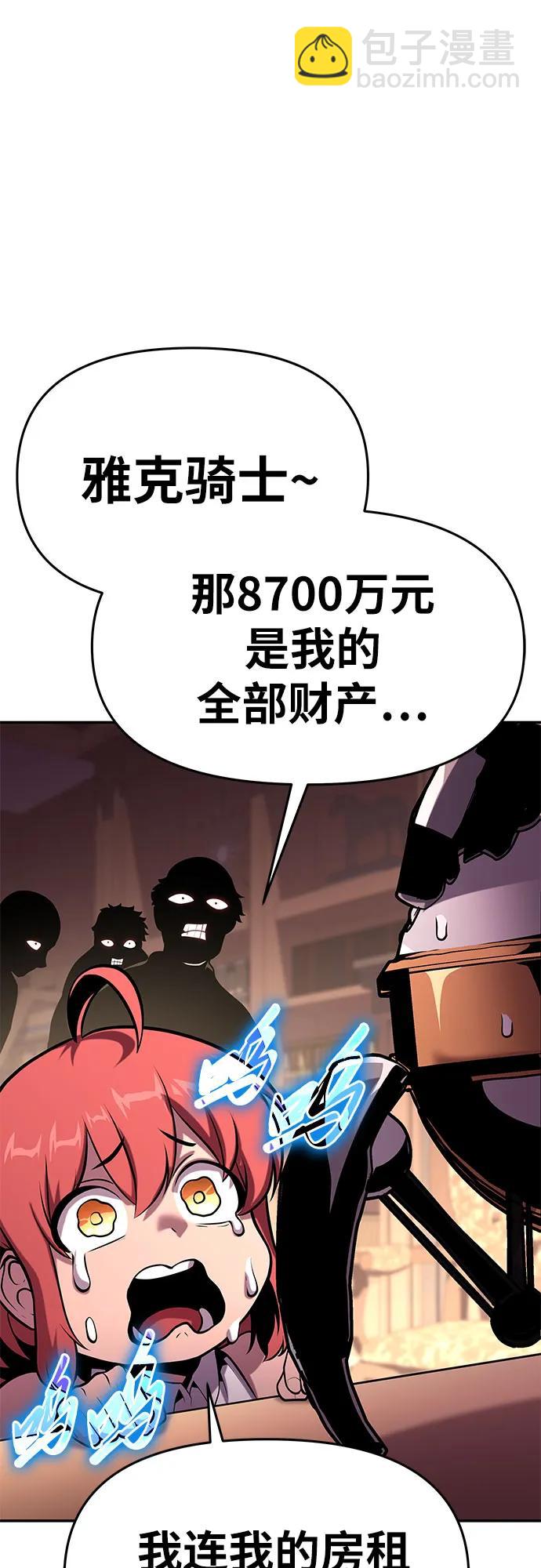 [第50话] 雅克的私筹基金8