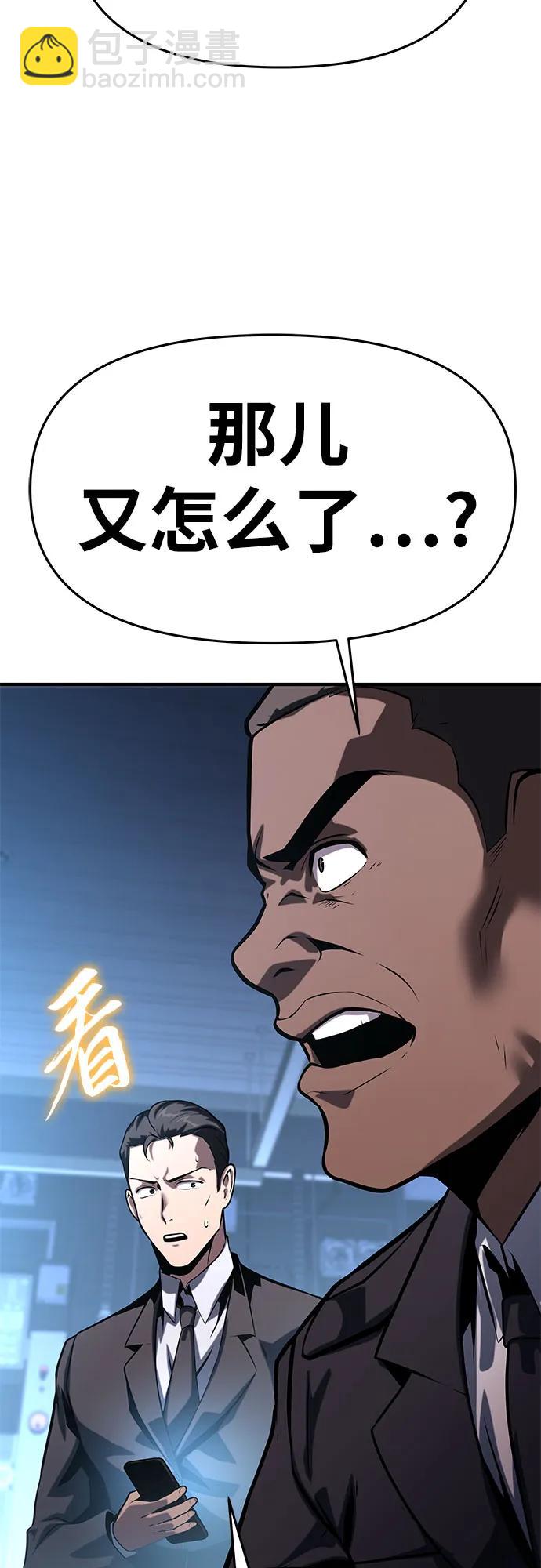 [第50话] 雅克的私筹基金80