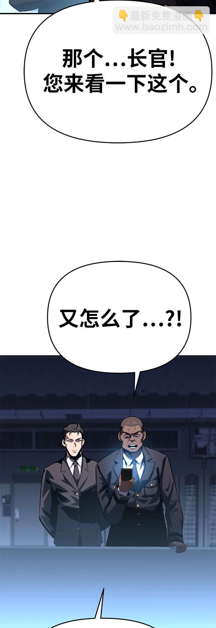 [第50话] 雅克的私筹基金81