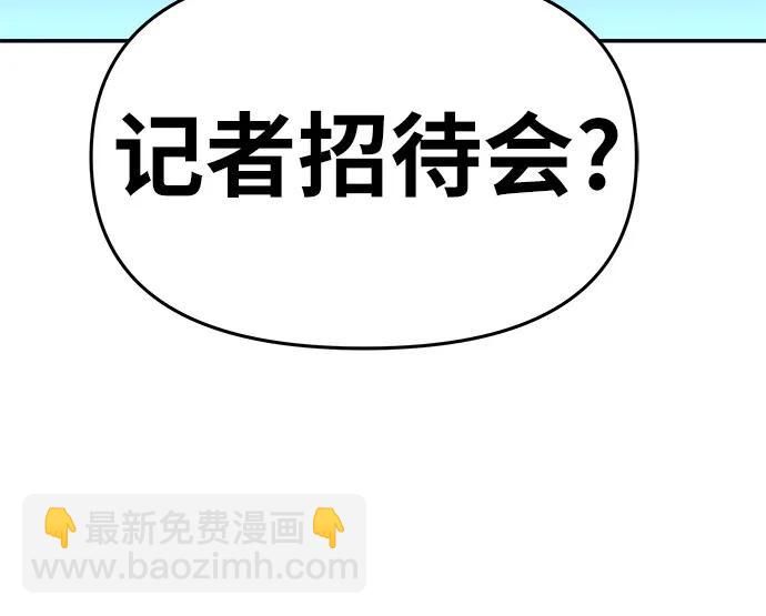 [第50话] 雅克的私筹基金82