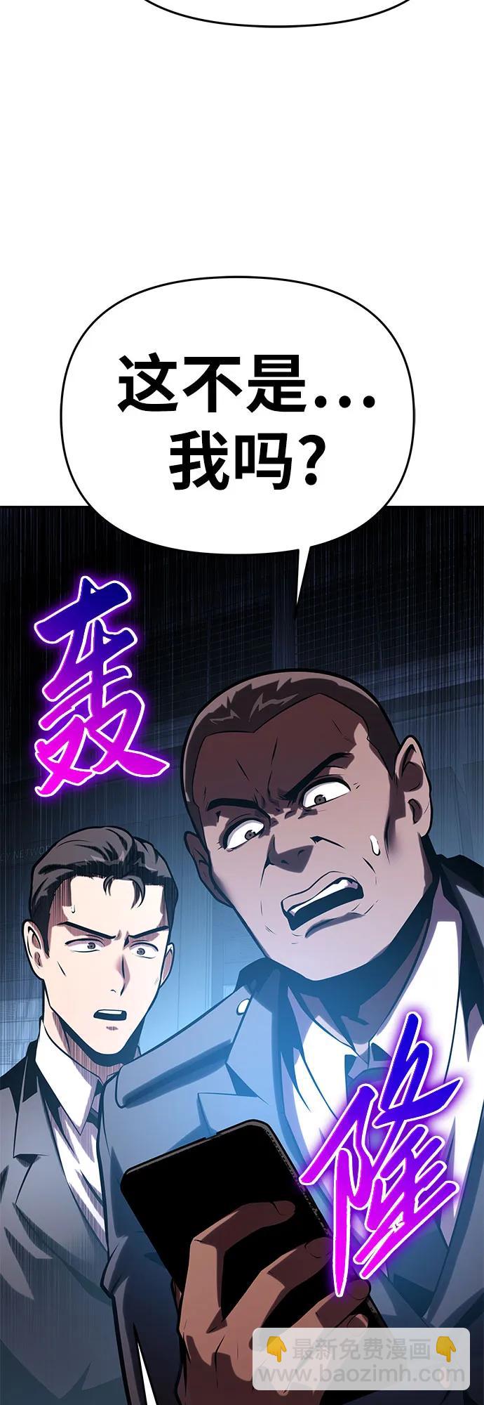 [第50话] 雅克的私筹基金84