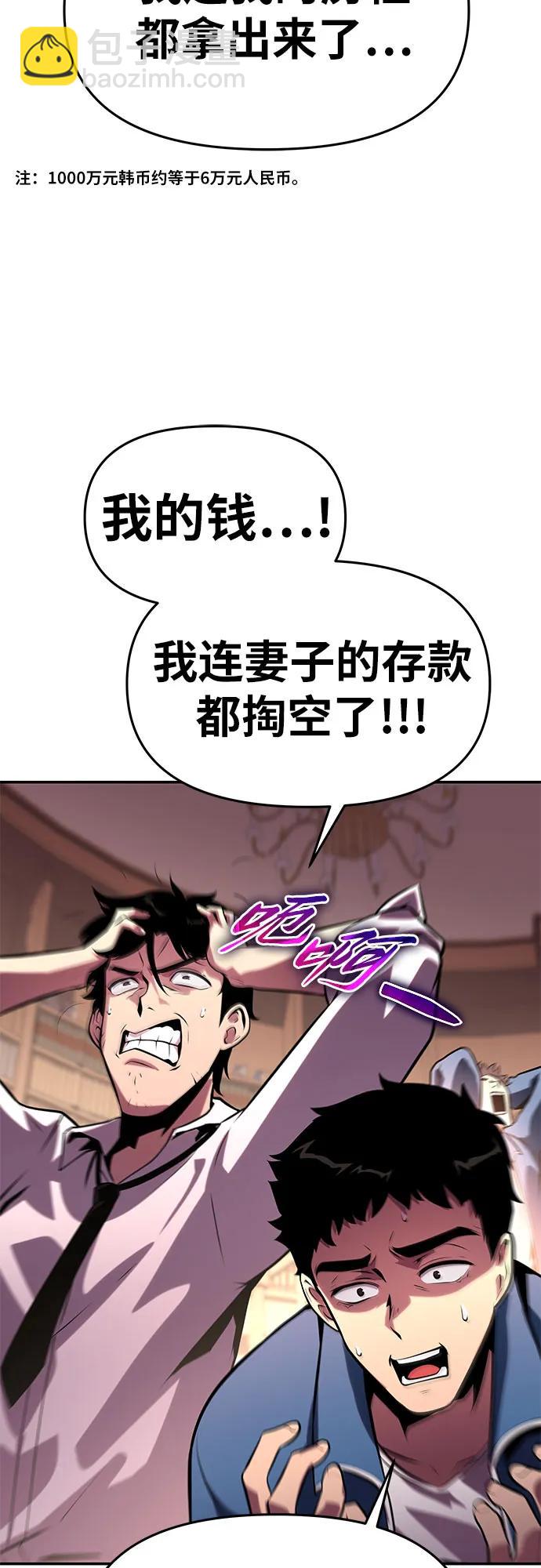 [第50话] 雅克的私筹基金9
