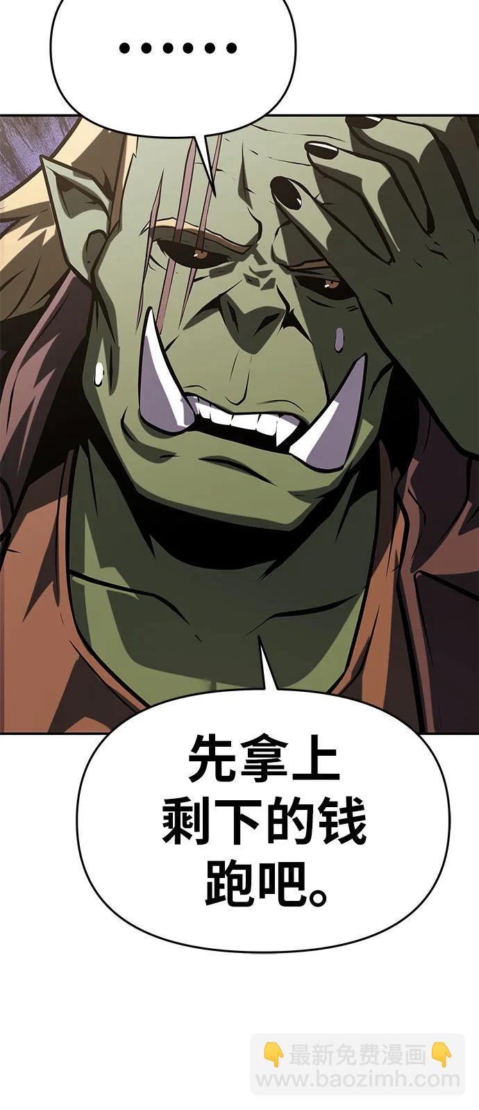 [第50话] 雅克的私筹基金97