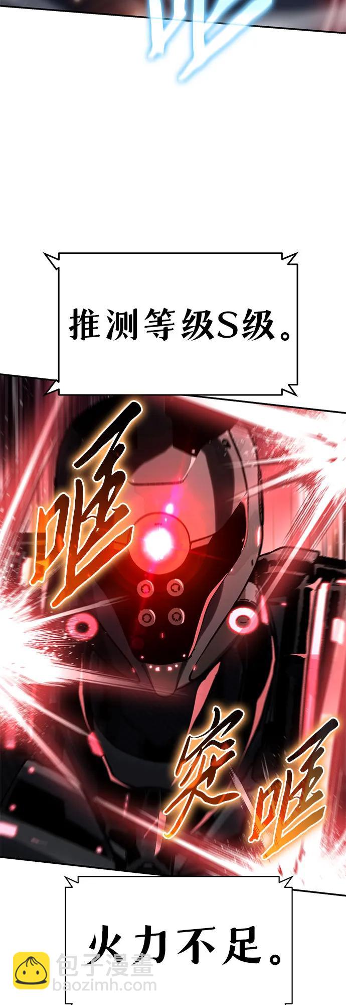 [第51话] 锤子的主人45