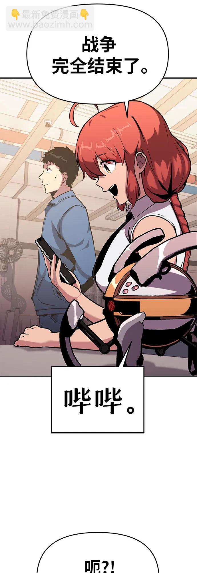 [第51话] 锤子的主人75