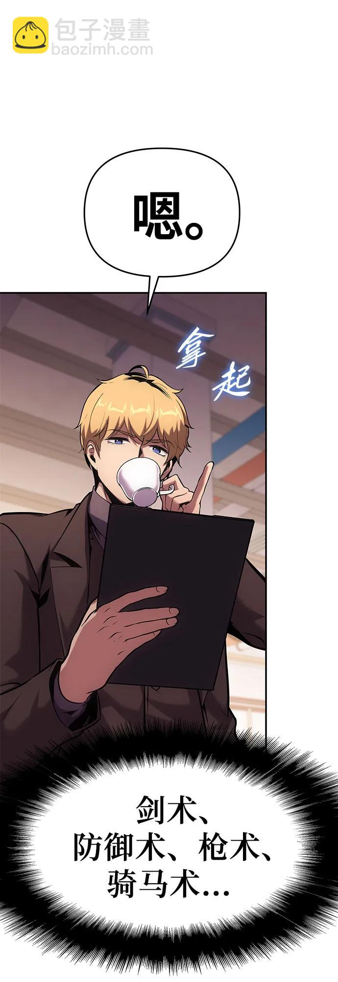 [第51话] 锤子的主人77