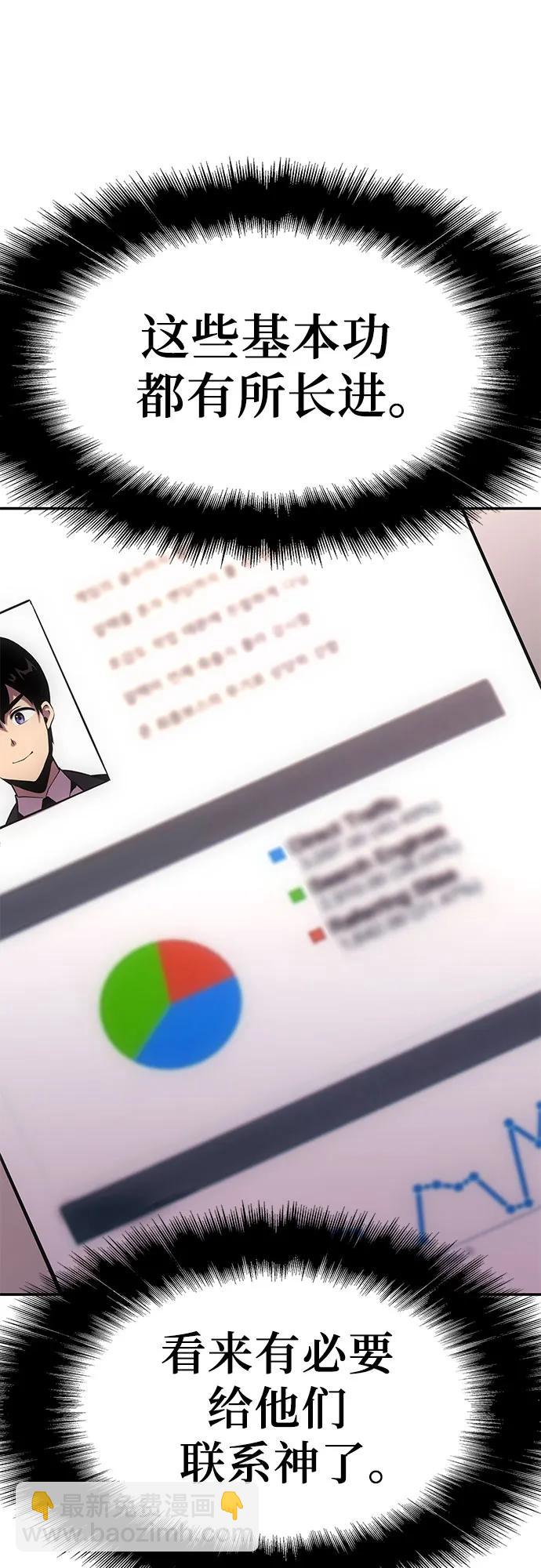[第51话] 锤子的主人78