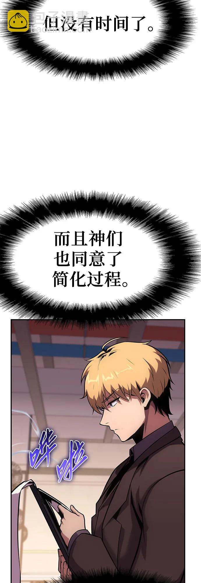 [第51话] 锤子的主人80