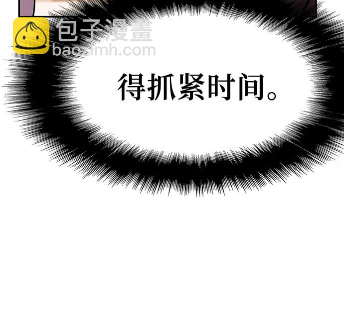 [第51话] 锤子的主人81