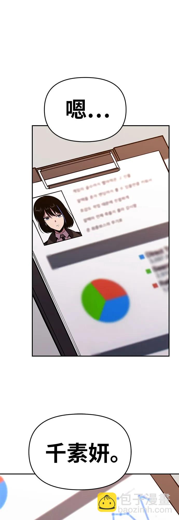 [第51话] 锤子的主人82