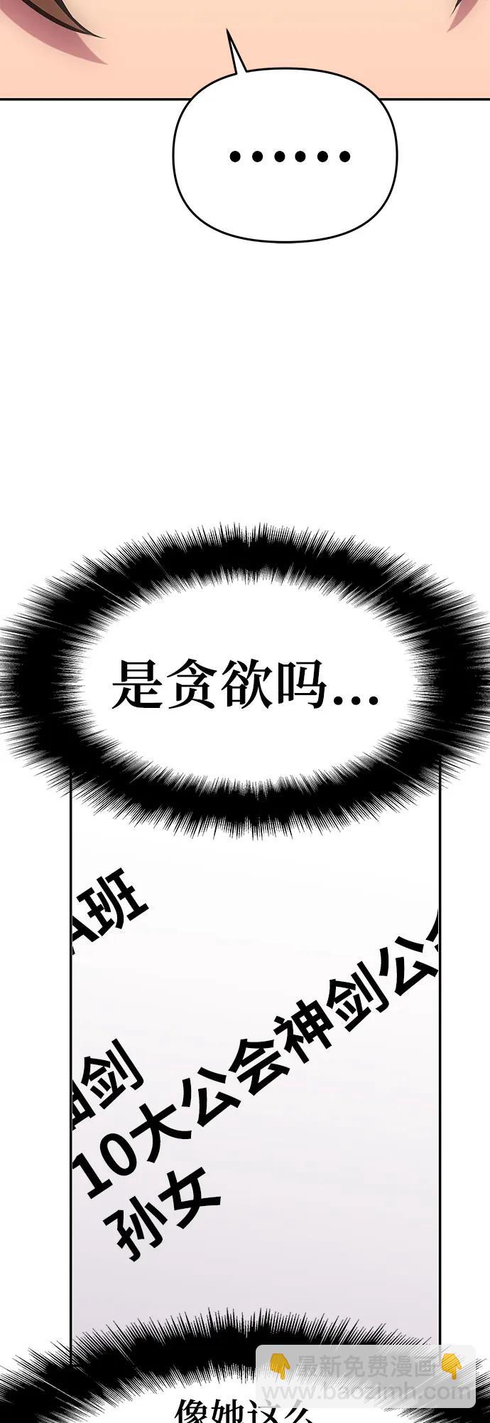 [第51话] 锤子的主人84