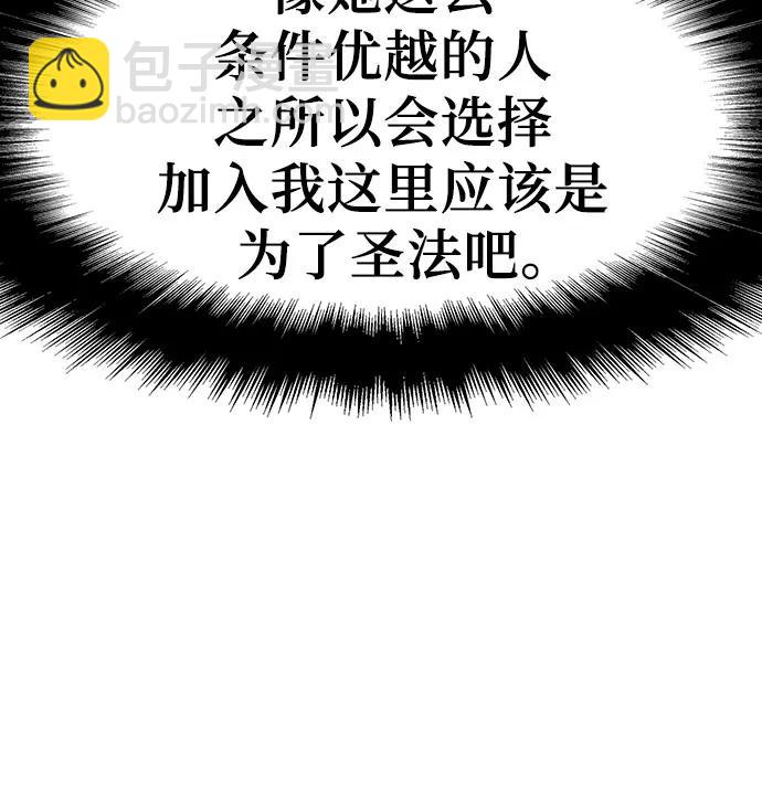 [第51话] 锤子的主人85