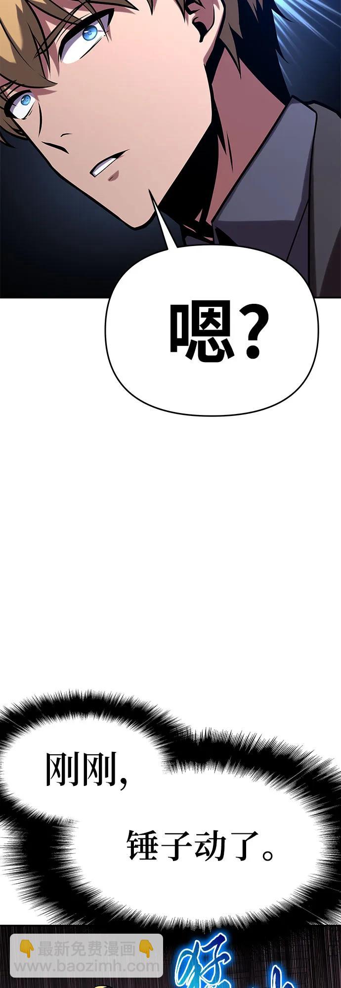 [第51话] 锤子的主人88