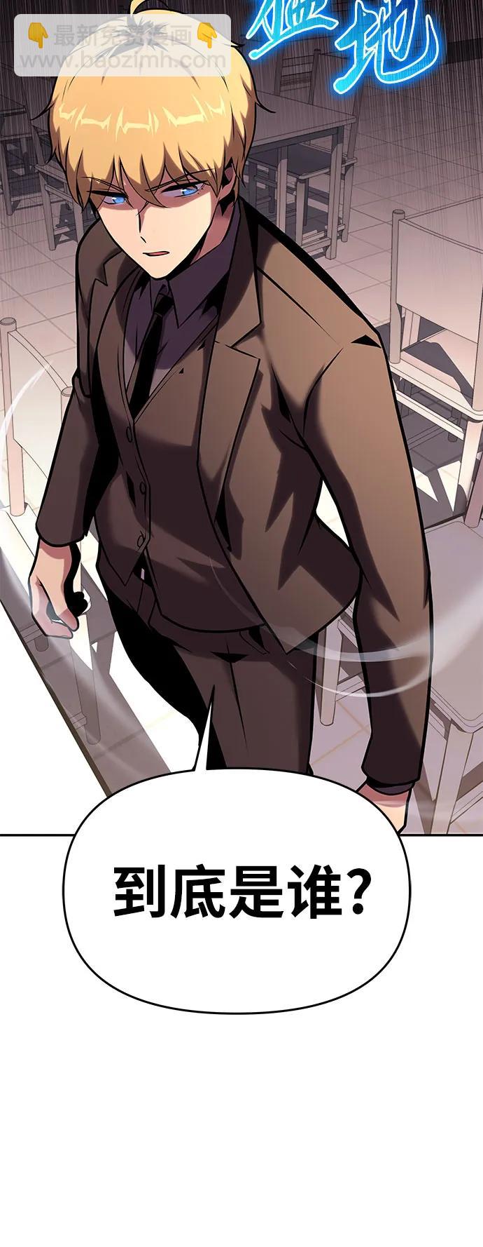 [第51话] 锤子的主人89