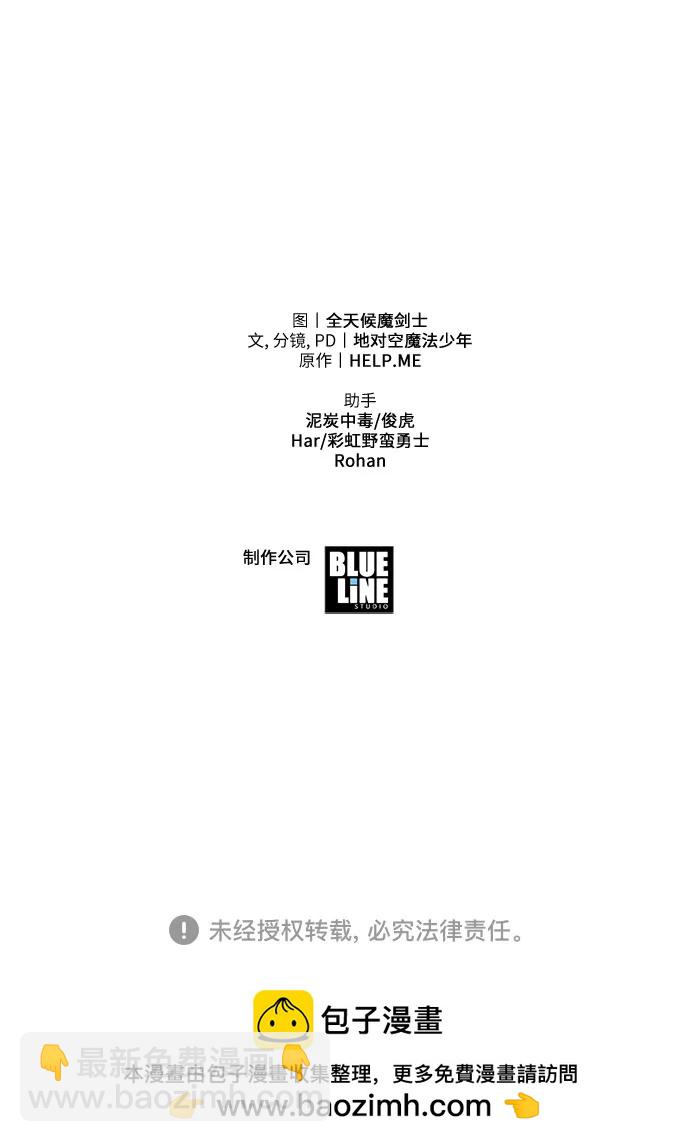 [第51话] 锤子的主人97