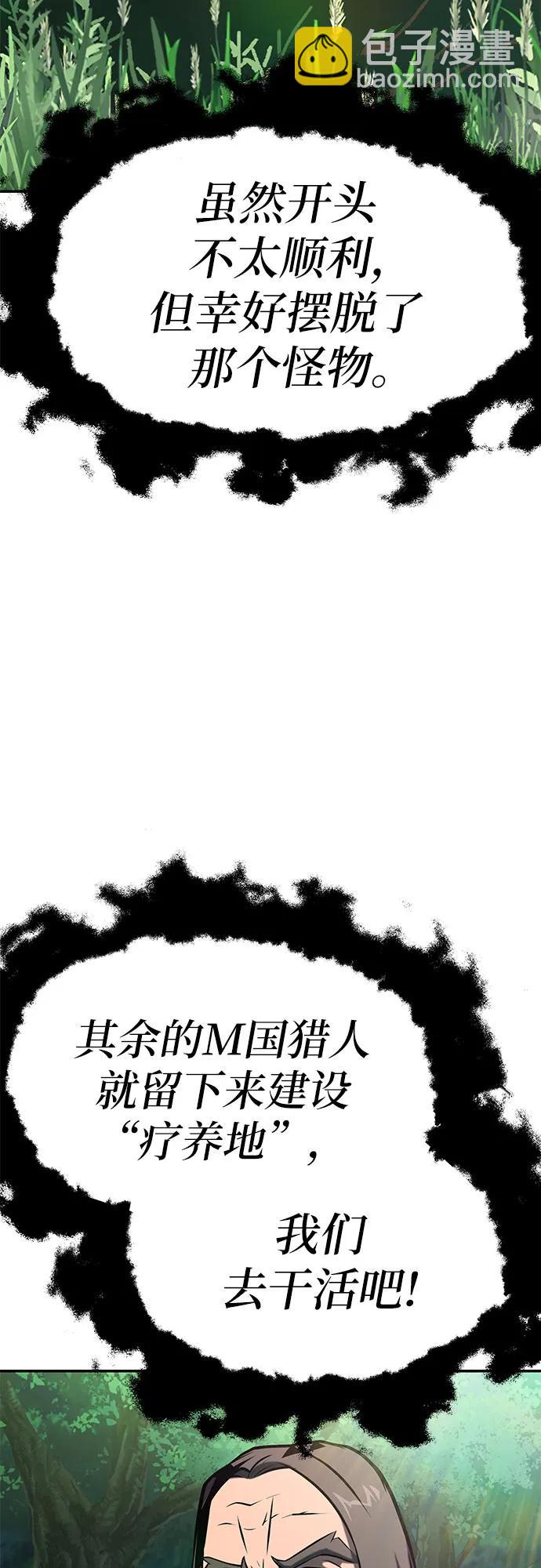 [第55话] 海浪之神—波马43