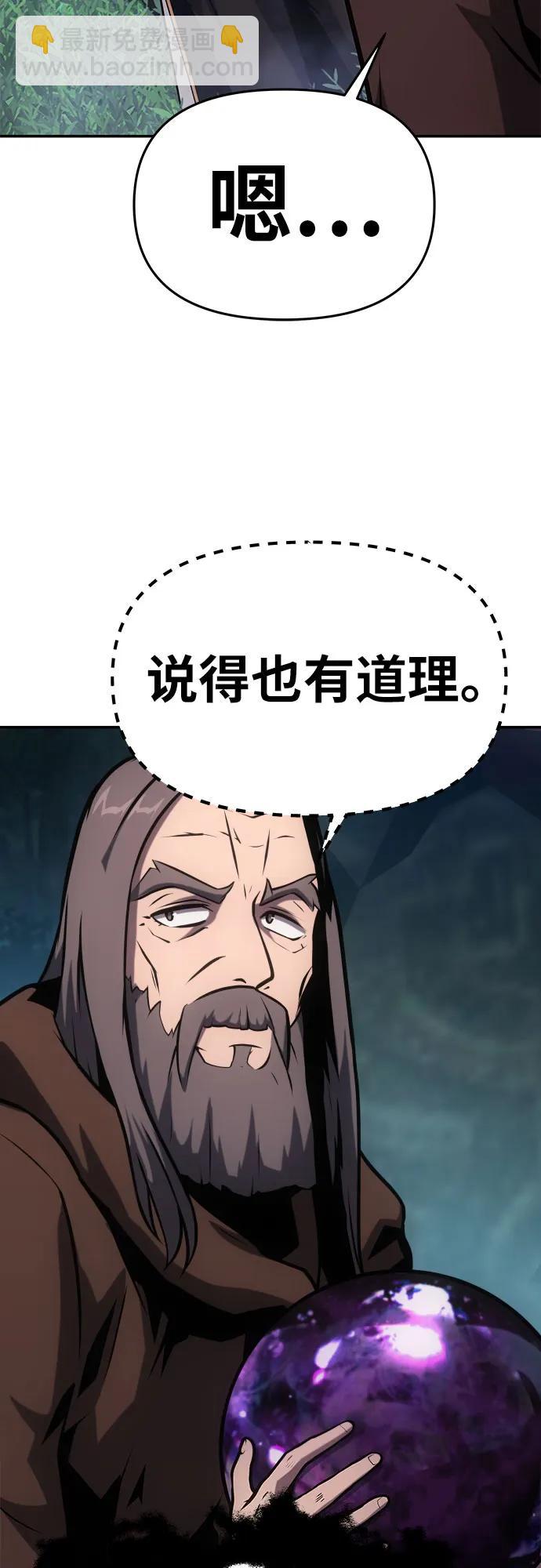 [第55话] 海浪之神—波马71
