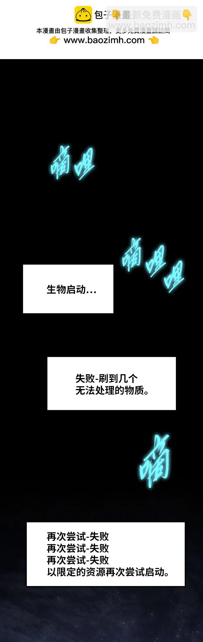 [第56话] 哔哔族1