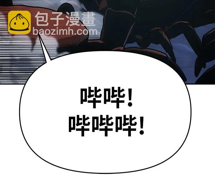 [第56话] 哔哔族10