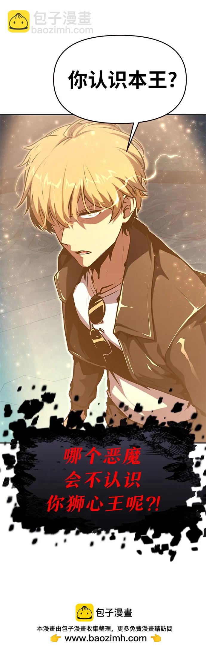 [第56话] 哔哔族107