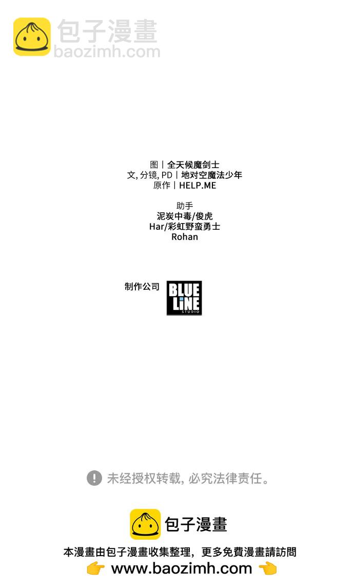 [第56话] 哔哔族121