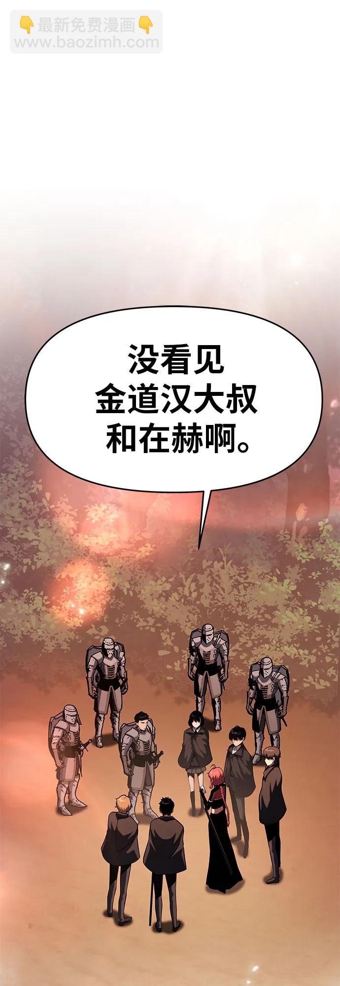 [第56话] 哔哔族14