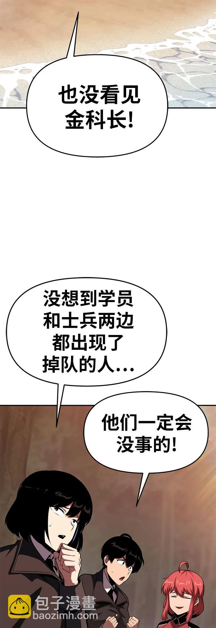 [第56话] 哔哔族15