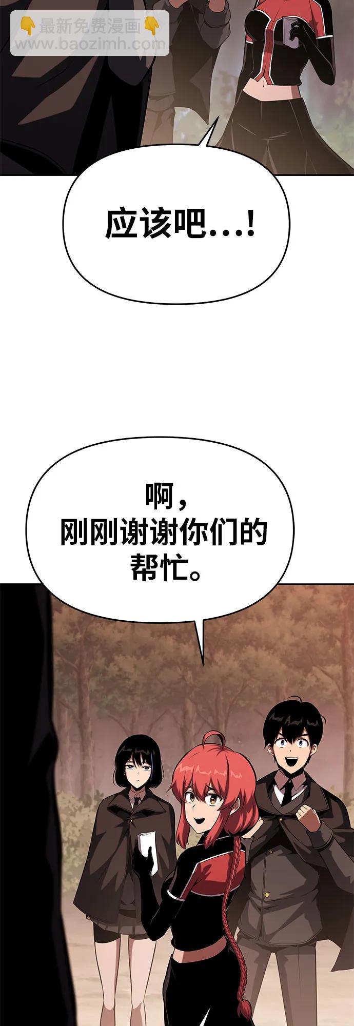 [第56话] 哔哔族16