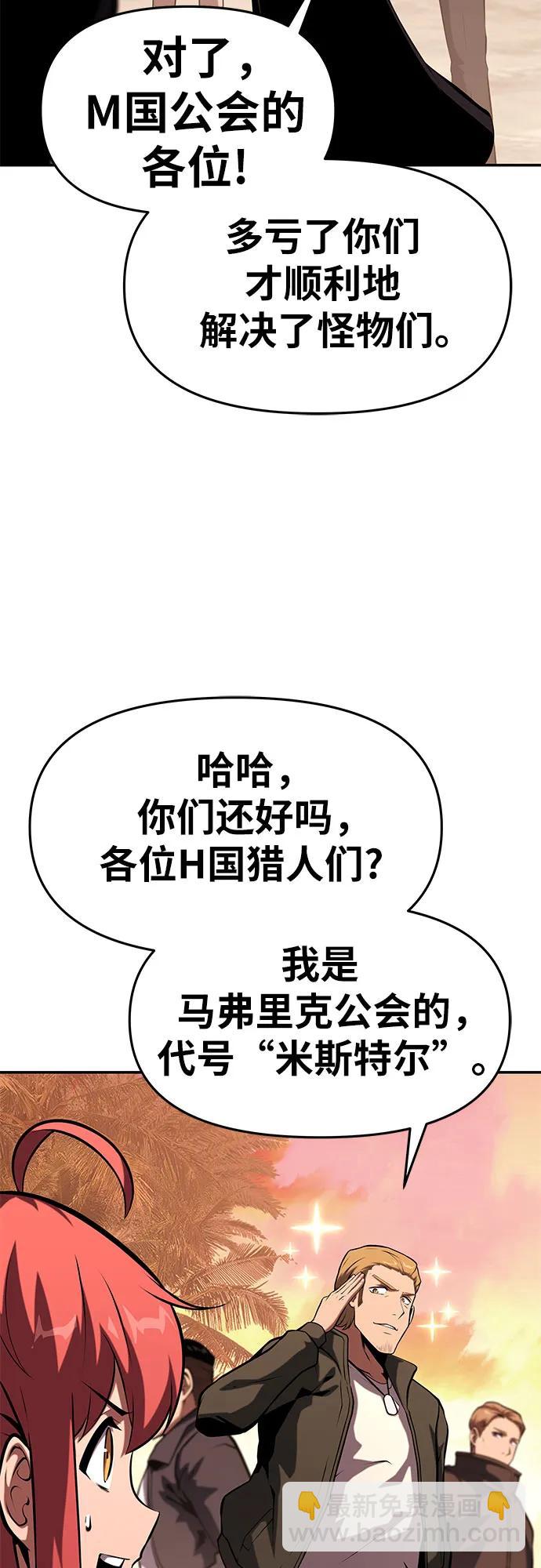 [第56话] 哔哔族17