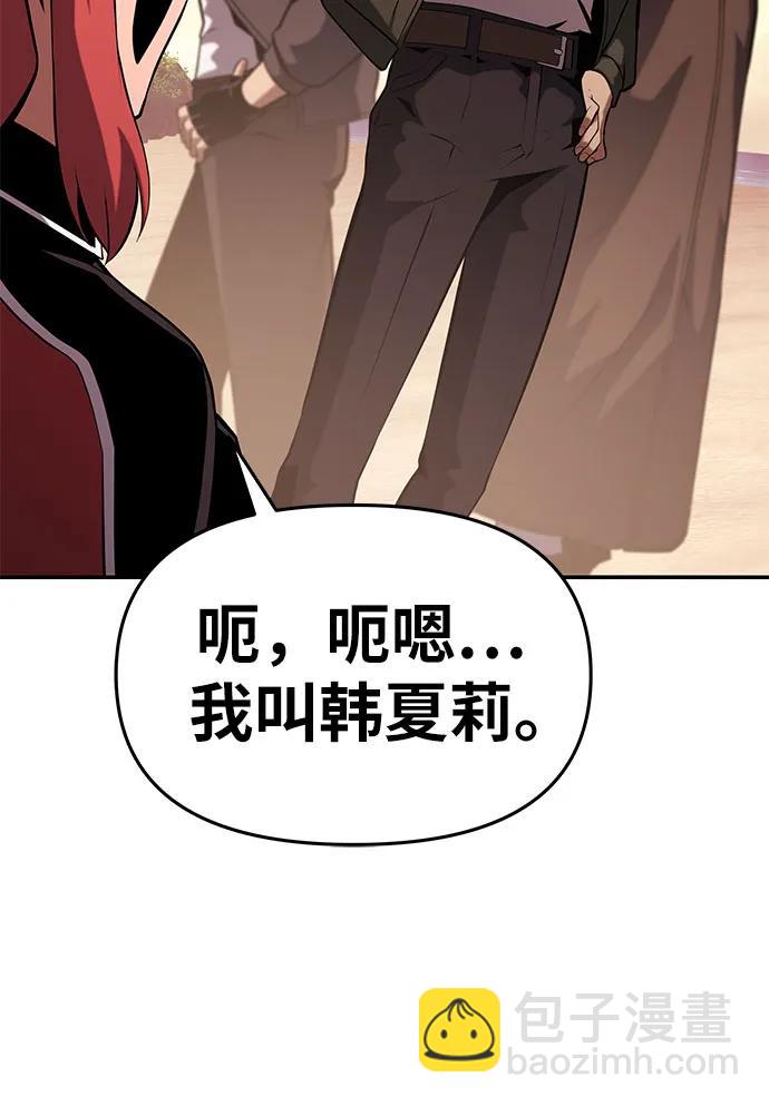 [第56话] 哔哔族18