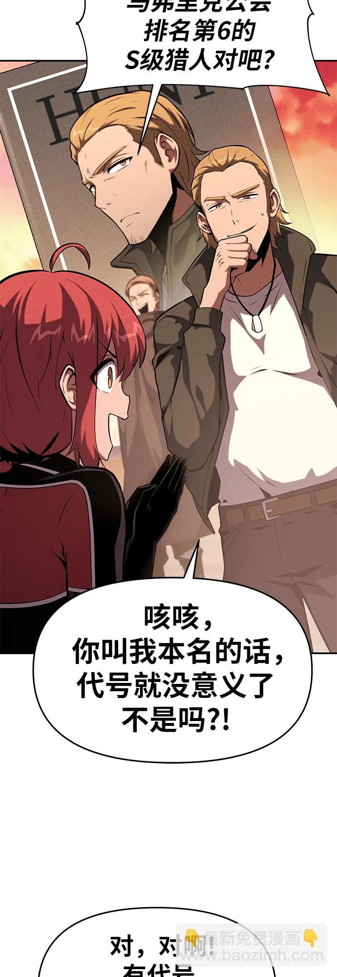 [第56话] 哔哔族20