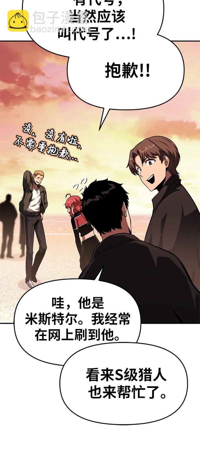 [第56话] 哔哔族21