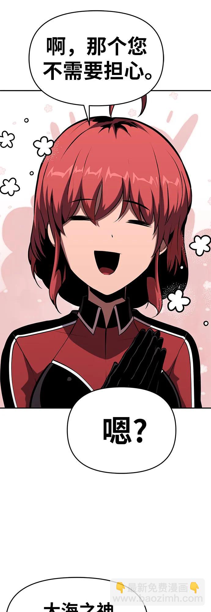 [第56话] 哔哔族24