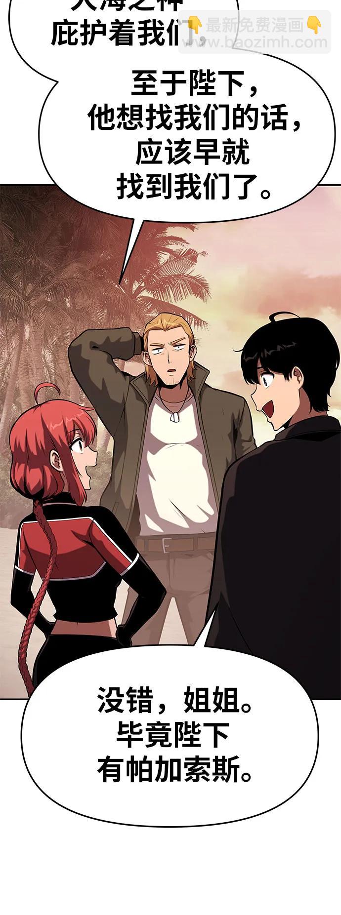 [第56话] 哔哔族25